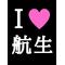 笑顔開封部(^O^)
