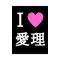 [V:4F4E]田中学園２[V:4F4E]