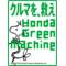 HONDA[V:473B]