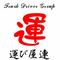 初代☆運び屋連同窓会