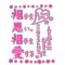 [D:F8EE]Oｎe LoVe Ｈimｅ[D:F8EE]