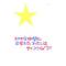 ｡☆[D:F8E5]あかじゃ‐[D:F8E5]☆ﾟ
