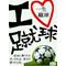 Ｇｉｒｌｓ[D:F8EE]Soccer[D:F8B7]