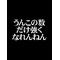 ☆矢向中47期生(^ω^)