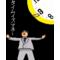 世の中自由