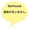 【超人墓場】